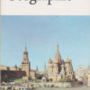 Geographie Klasse 7 Lehrbuch DDR