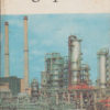 Geographie Klasse 10 Lehrbuch DDR