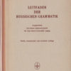 Leitfaden der russischen Grammatik