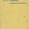 Mathematische Formeln