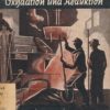 Oxydation und Reduktion