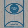 Carl Zeiss Jena - Einst und Jetzt