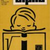 alpha 1981/3 Mathematische Schülerzeitschrift DDR