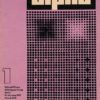 alpha 1982/1 Mathematische Schülerzeitschrift DDR