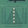 alpha 1982/3 Mathematische Schülerzeitschrift DDR