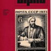 alpha 1976/2 Mathematische Schülerzeitschrift DDR