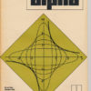alpha 1975/4 Mathematische Schülerzeitschrift DDR