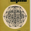 alpha 1975/5 Mathematische Schülerzeitschrift DDR