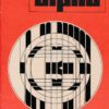 alpha 1989/5 Mathematische Schülerzeitschrift DDR