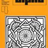 alpha 1987/4 Mathematische Schülerzeitschrift DDR