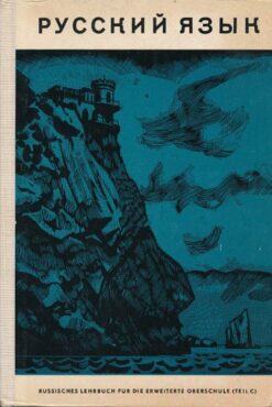 Russisches Lehrbuch für die erweiterte Oberschule Teil C DDR-Lehrbuch