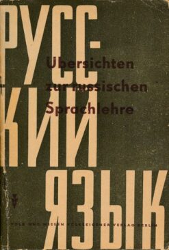 Übersichten zur russischen Sprache   DDR-Lehrbuch