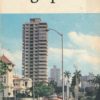 Geographie Klasse 8  DDR-Lehrbuch