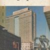Geographie Klasse 8  DDR-Lehrbuch