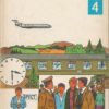Mui goworim porusski  4.Teil  DDR-Lehrbuch