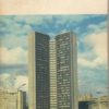 Geographie Klasse 10  DDR-Lehrbuch