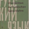 Übersichten zur russischen Sprachlehre  DDR-Lehrbuch