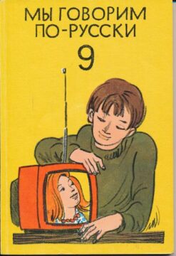 Mui goworim po russki Klasse 9  DDR-Lehrbuch