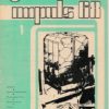 Impuls 68  Heft 1-1979/80  DDR-Schülerzeitschrift