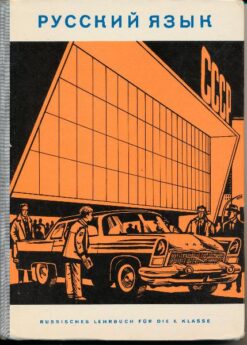 Russisches Lehrbuch 8.Klasse