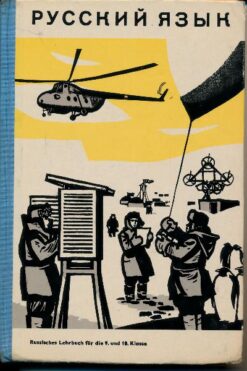 Russisches Lehrbuch für die 9. und 10. Klasse
