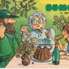 Bummi  8/1990
