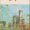 Geographie Klasse 10 Lehrbuch DDR