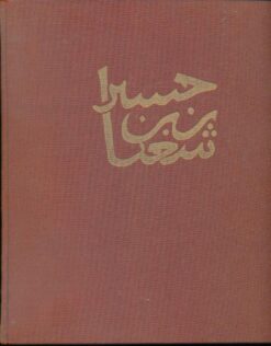 Zur Entwicklung der Literatur und bedeutender Dichterpersönlichkeiten