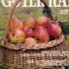 Guter Rat 1977 Heft 2 Ratgeberzeitschrift DDR