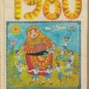 shop.ddrbuch.de DDR-Buch, Eine Tiergeschichte aus Lappland, mit schönen lebendigen einfarbigen Zeichnungen illustriert