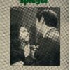 shop.ddrbuch.de DDR-Programmheft, Ein Stück von Armin Stolper – nach einem Filmszenarium von Gabrilowitsch und Raisman, Spielzeit: 1971 / 72, mit farbigen Abbildungen