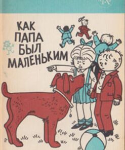 Kak Papa buil