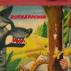 Rotkäppchen
