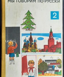 Wir sprechen russisch Lehrbuch DDR МЫ ГОВОРИМ ПО-РУССКИ 2. Teil 1967
