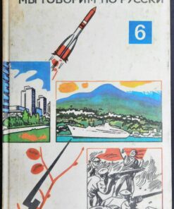 Wir sprechen russisch Lehrbuch DDR МЫ ГОВОРИМ ПО-РУССКИ 6. Teil 1979