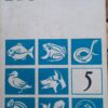 BIOLOGIE 5. Schuljahr Lehrbuch DDR 1987