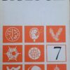 BIOLOGIE Klasse 7 Lehrbuch DDR 1987