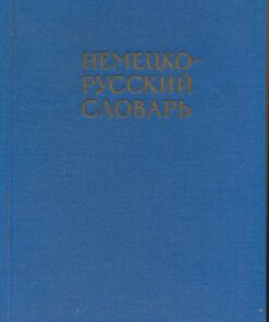 Deutsch-Russisches Wörterbuch / Nemezko-russki Slowar