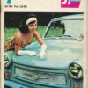 Jugend und Technik 1964 Heft 7 – Barkas B1000 Test – Transpoly – Stranggießen – Funkhaus Paris