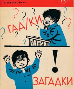Sagadki – Russisch Lehrheft DDR