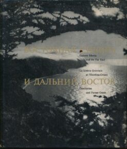 Ostsibirien und Ferner Osten