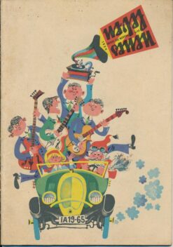 Neues Leben 1964 Heft 12 Jugendmagazin