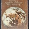 Einführung in die marxistisch-leninistische Philosophie Lehrbuch DDR 1988 (Cover), 1983 (Impressum)