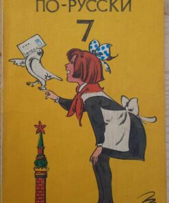 Russisch Klasse 7 Мы говорим по-русски Lehrbuch DDR 1980