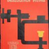 FACHZEICHNEN METALL Lehrbuch DDR 1966