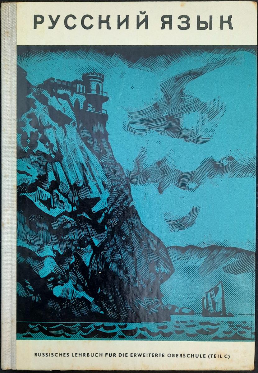 Russische Sprache РУССКИЙ ЯЗЫК Erweiterte Oberschule Lehrbuch DDR 1965