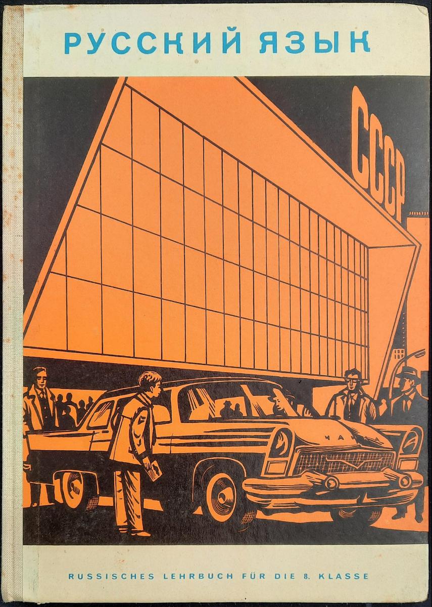 Russische Sprache РУССКИЙ ЯЗЫК Lehrbuch DDR 1962