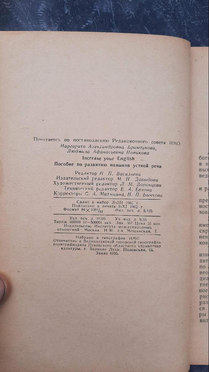 Increase your English Lehrbuch 1962 – Bild 3