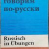 Russisch in Übungen Lehrbuch DDR  1986